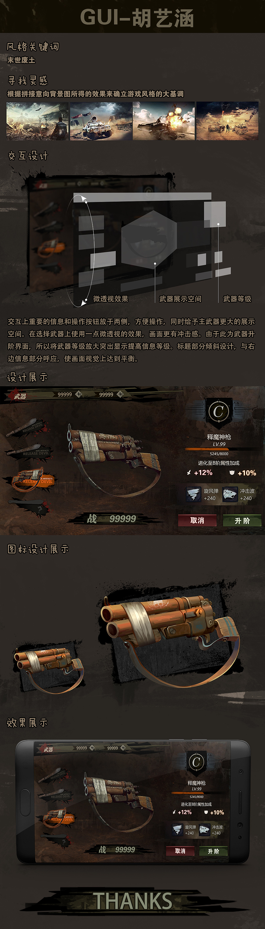 有上海的工作求推荐（图ZMTgzNDk3OTY4） - 游戏UI - 站酷设计师ABCD胡原创素材 - 站酷ZCOOL