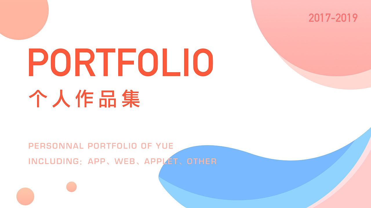 2017-2019作品集合（图ZMjAyNTQwNjYw） - APP界面 - 站酷设计师Z涵月原创素材 - 站酷ZCOOL