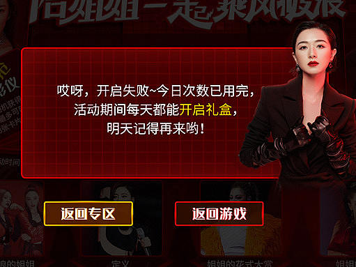TV端活动-乘风破浪的姐姐衍生活动