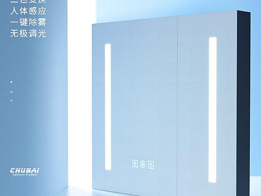 镜柜详情页