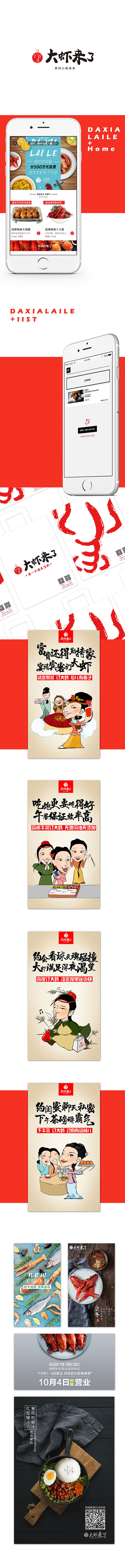 大虾（图ZODE0MDgzODg=） - 品牌 - 站酷设计师周小意思原创素材 - 站酷ZCOOL