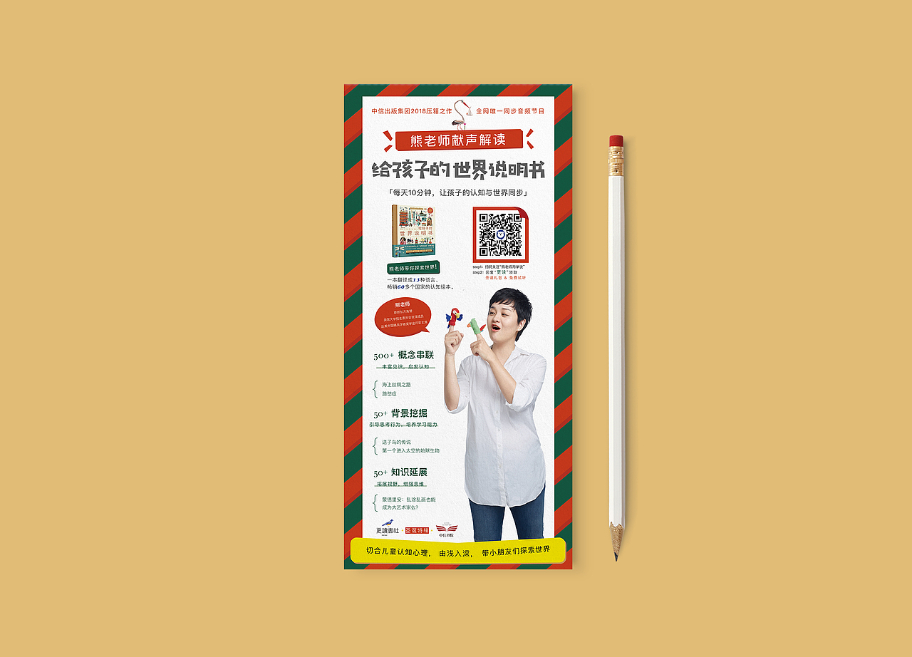 圣诞-试听课物料（图ZMTM4MjE1NjI4） - 宣传物料 - 站酷设计师Amylvs原创素材 - 站酷ZCOOL