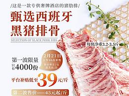 美食海报