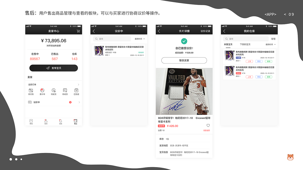 作品集（图ZMjU2MDk2Mjg0） - 其他UI - 站酷设计师Z18288383原创素材 - 站酷ZCOOL