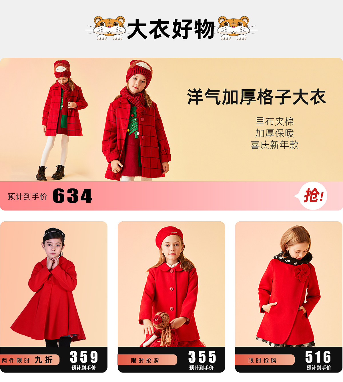 电商手机端首页（图ZMjg3ODI2MDY4） - 电商 - 站酷设计师XZhhh原创素材 - 站酷ZCOOL