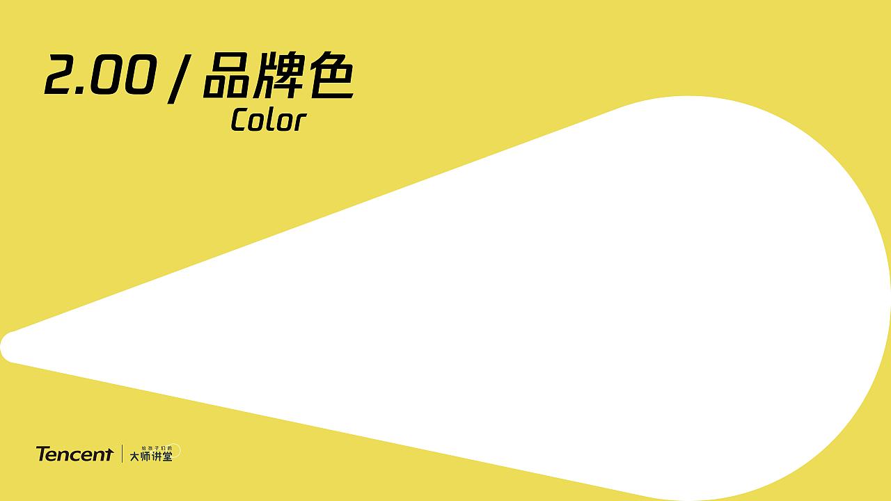 腾讯大师讲堂Logo VI视觉系统基础部分————总结二（图ZMjk0NzcwMzMy） - Logo - 站酷设计师KIKO_666原创素材 - 站酷ZCOOL