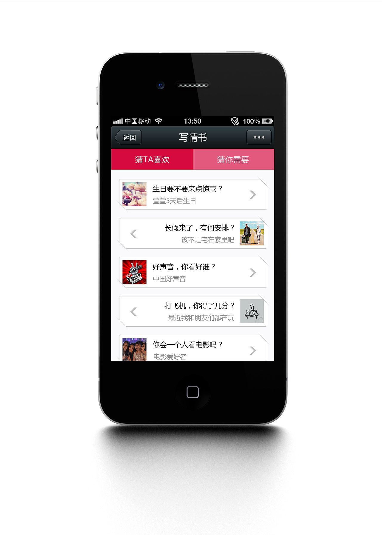 (2013-08) 微信公众平台 征婚吧 帮助写情书（图ZMTY4NDkzNjg=） - APP界面 - 站酷设计师past_feeling原创素材 - 站酷ZCOOL