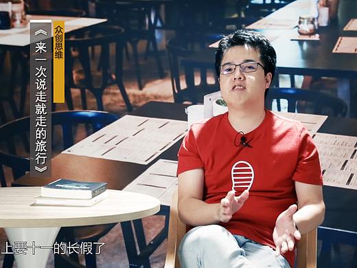 其实一期 众创思维自媒体节目