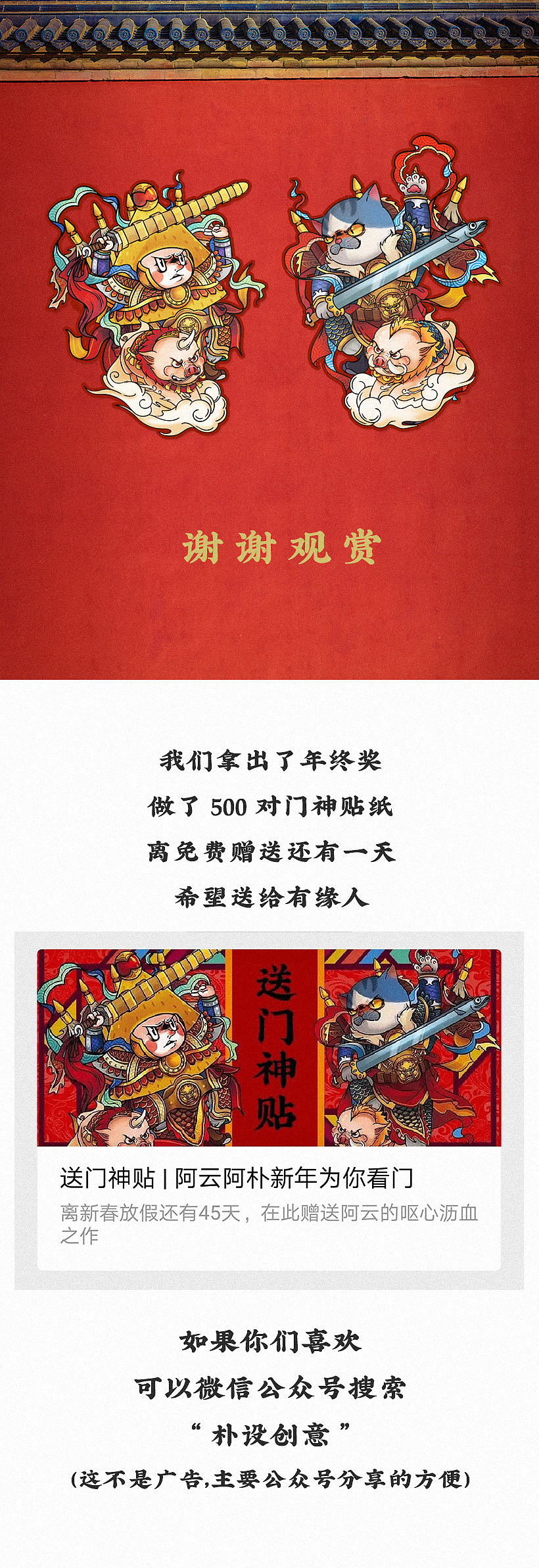 阿朴阿云2019为您守门（图ZMTM5NzAyMzIw） - 商业插画 - 站酷设计师传说中的陈雨云原创素材 - 站酷ZCOOL