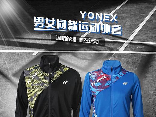 YONEX运动套装（个人主页-ZMzk5NzAzNTI=） - 电商 - 站酷设计师王小强v原创素材 - 站酷ZCOOL