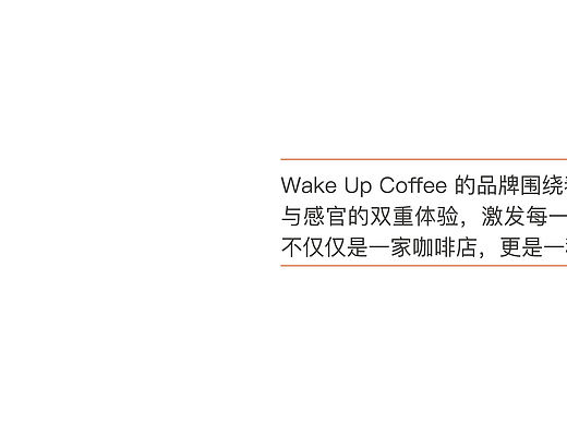 WAKE UP COFFEE