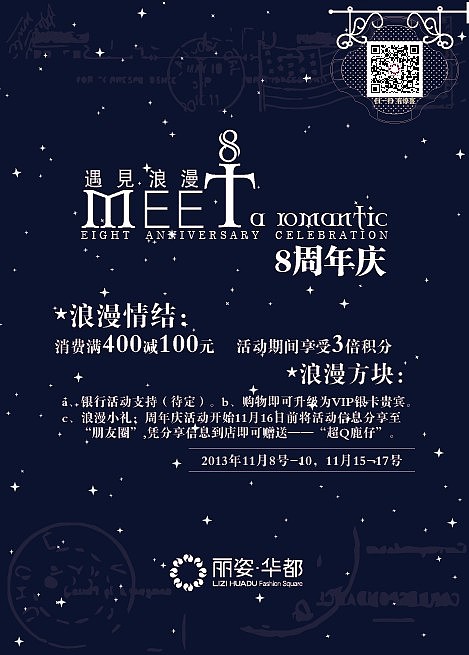 周年庆主题氛围海报设计分解（图ZMTIxNjk0NTI=） - 海报 - 站酷设计师锡安印象原创素材 - 站酷ZCOOL