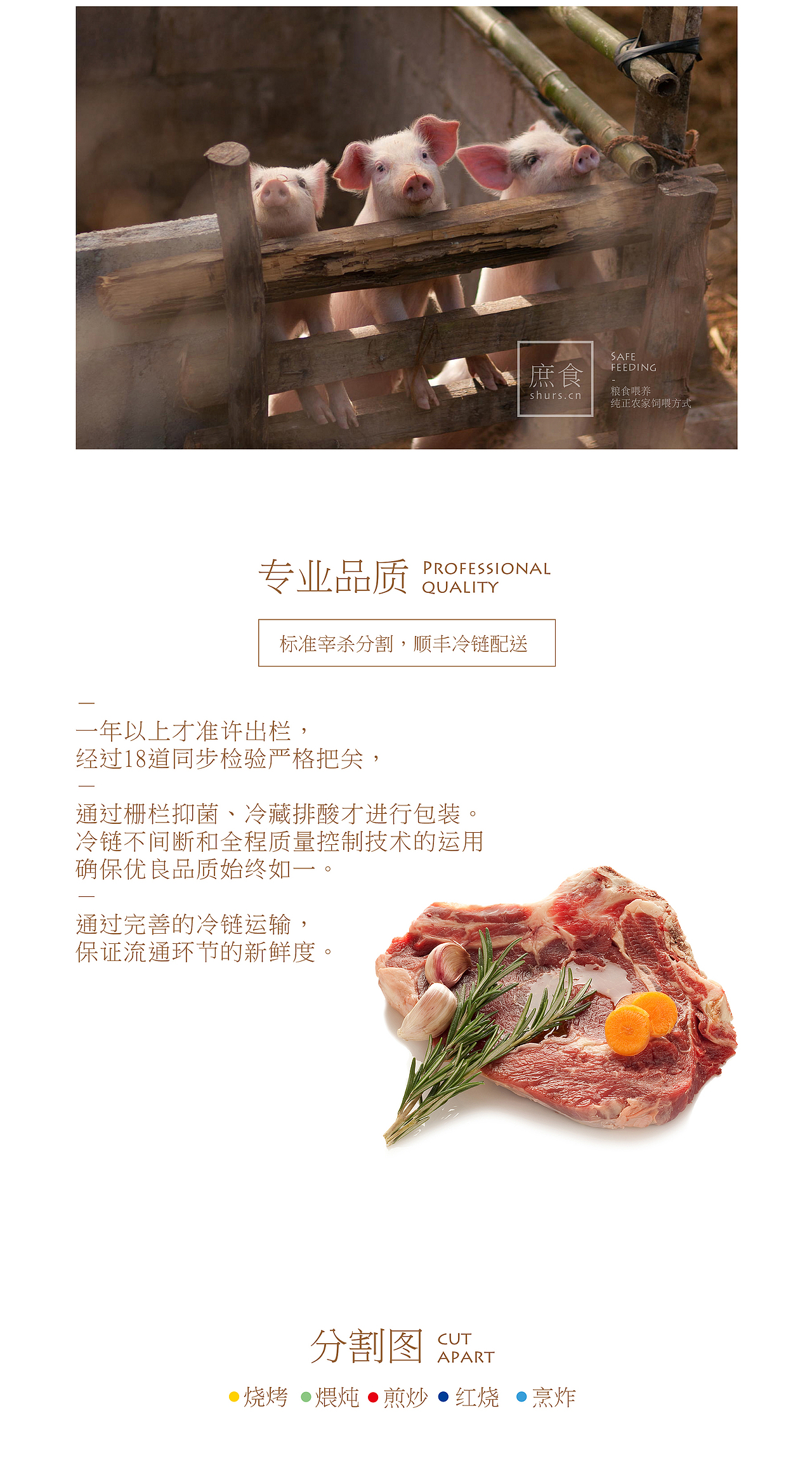 庶食shurs产品详情页（图ZMjg5ODIxMzI=） - 电商 - 站酷设计师CheneyCarroll原创素材 - 站酷ZCOOL