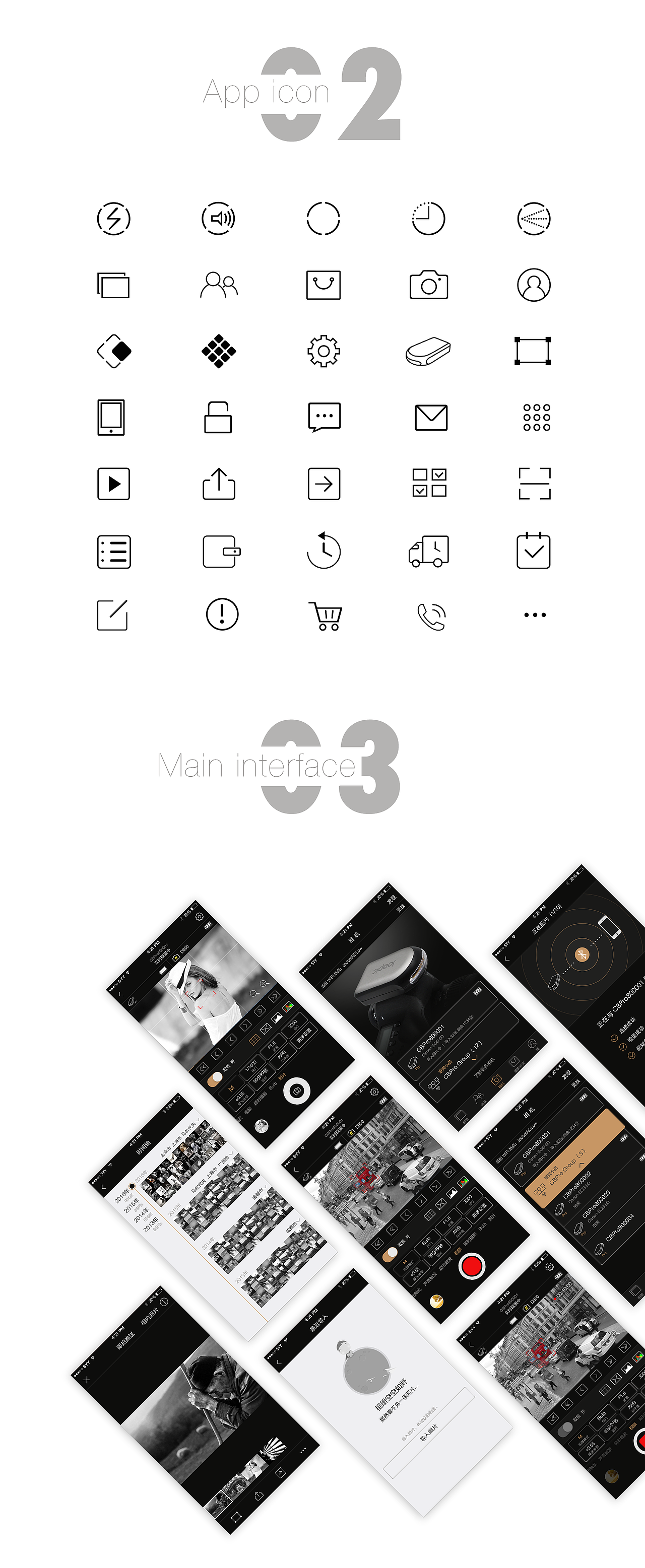 玖拍 App 界面（图ZNzYwMTUxODQ=） - APP界面 - 站酷设计师半调子淑女原创素材 - 站酷ZCOOL