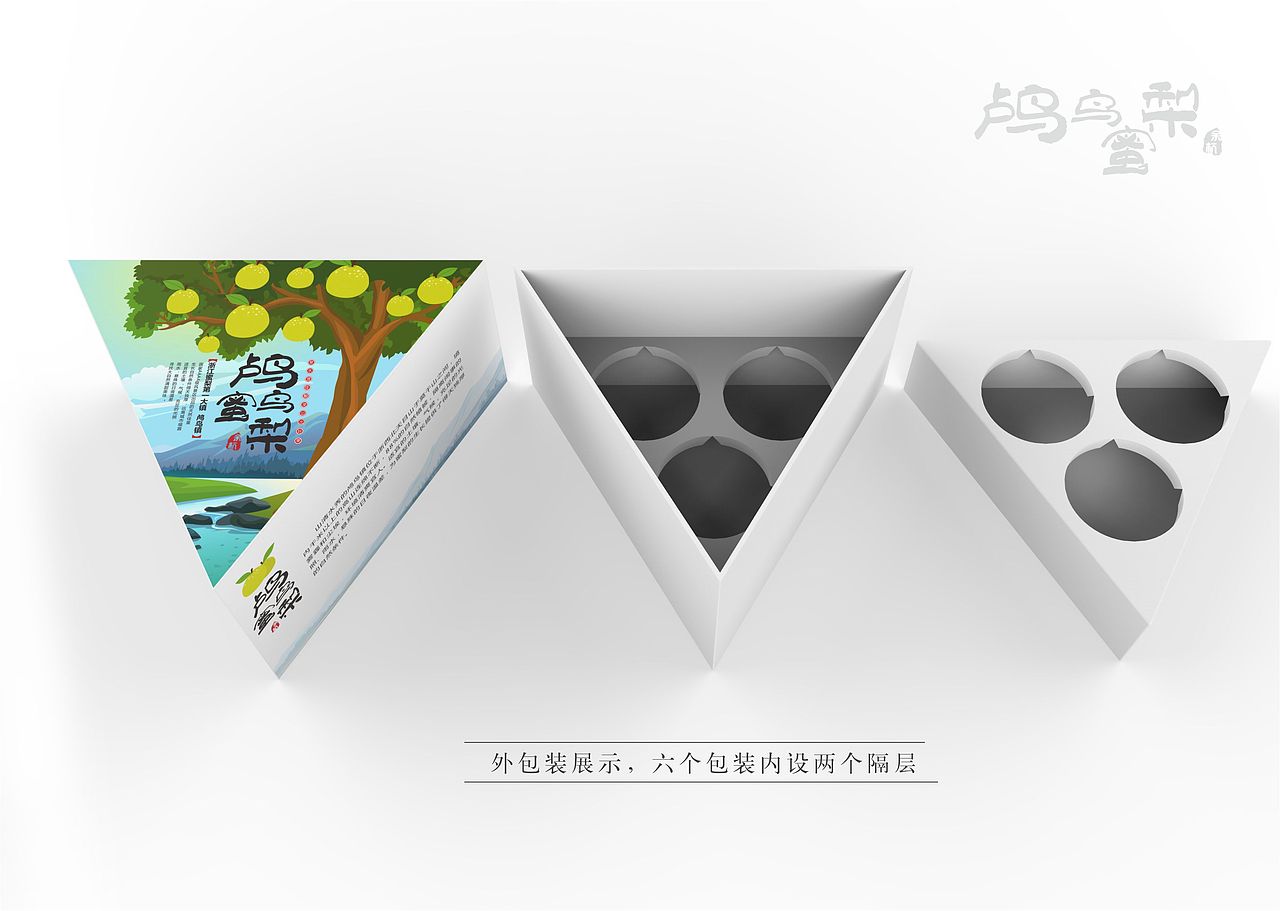 蜜梨包装（图ZMTE4Nzc4NTQ4） - 包装 - 站酷设计师晕碧儿原创素材 - 站酷ZCOOL
