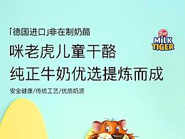 德卓德咪老虎奶酪