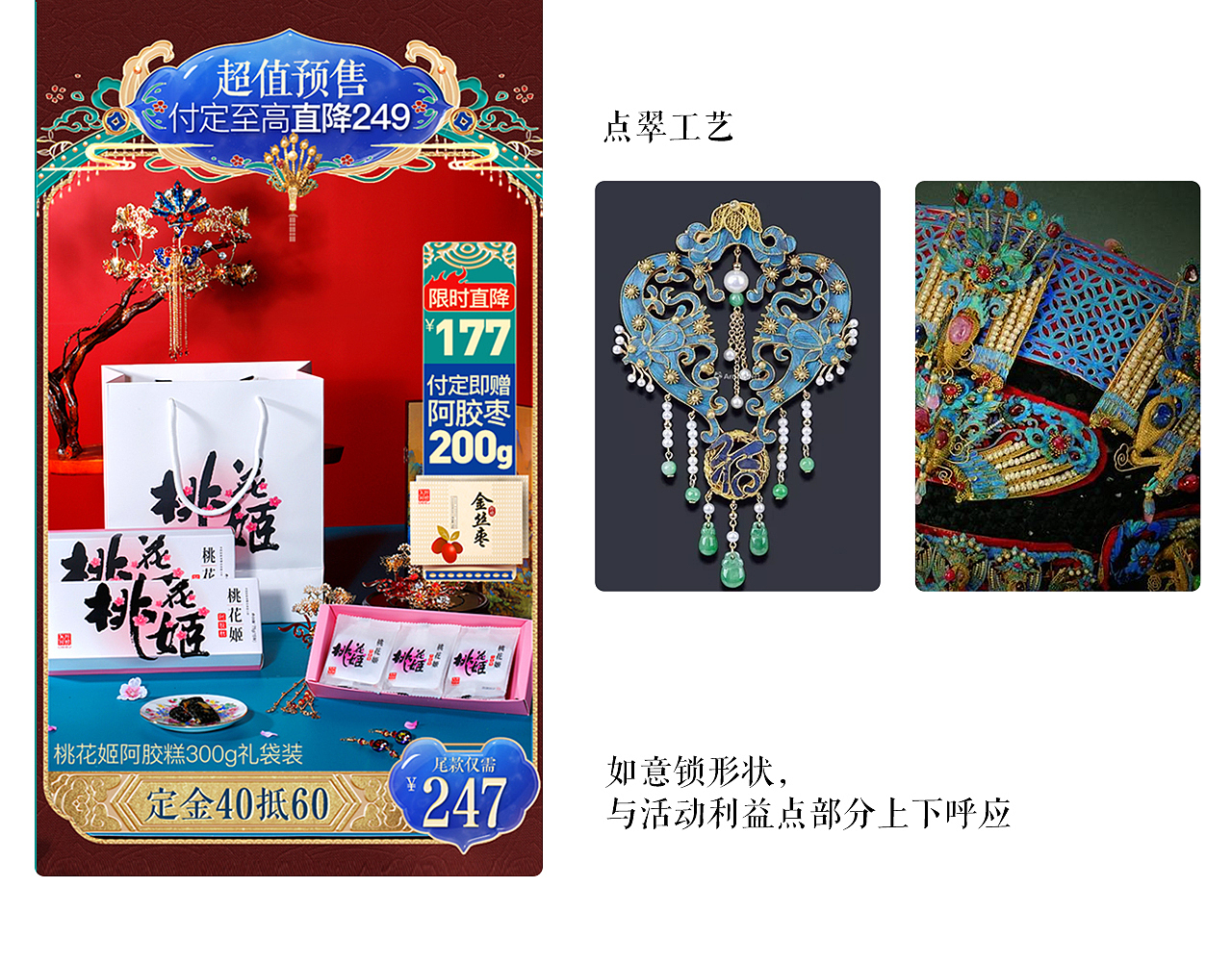 双十一古风故宫宫廷活动页面（图ZMjc2NDg2NjUy） - 电商 - 站酷设计师蒸馏菌原创素材 - 站酷ZCOOL