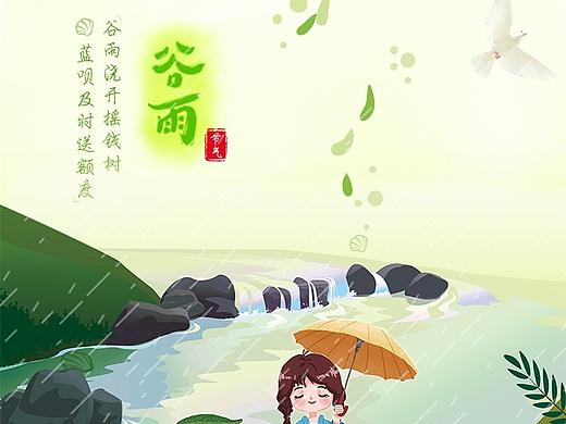 谷雨节气/插画