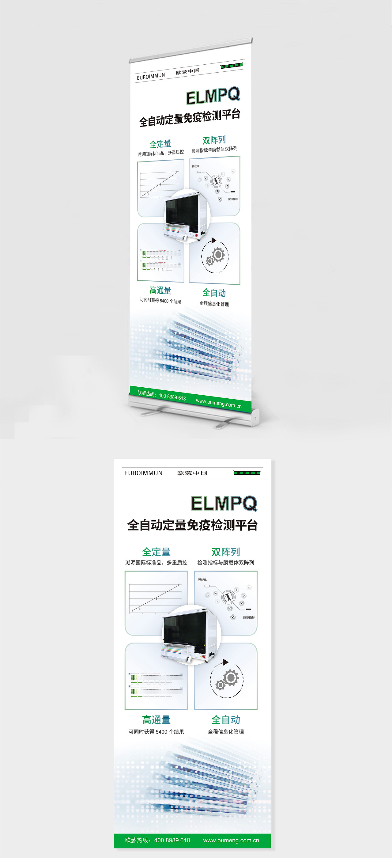 易拉宝（图ZMTE1OTUyNzA4） - 宣传物料 - 站酷设计师行走的狮子虫原创素材 - 站酷ZCOOL