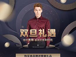 蓝金圣诞元旦双旦礼遇男装服装电商首页