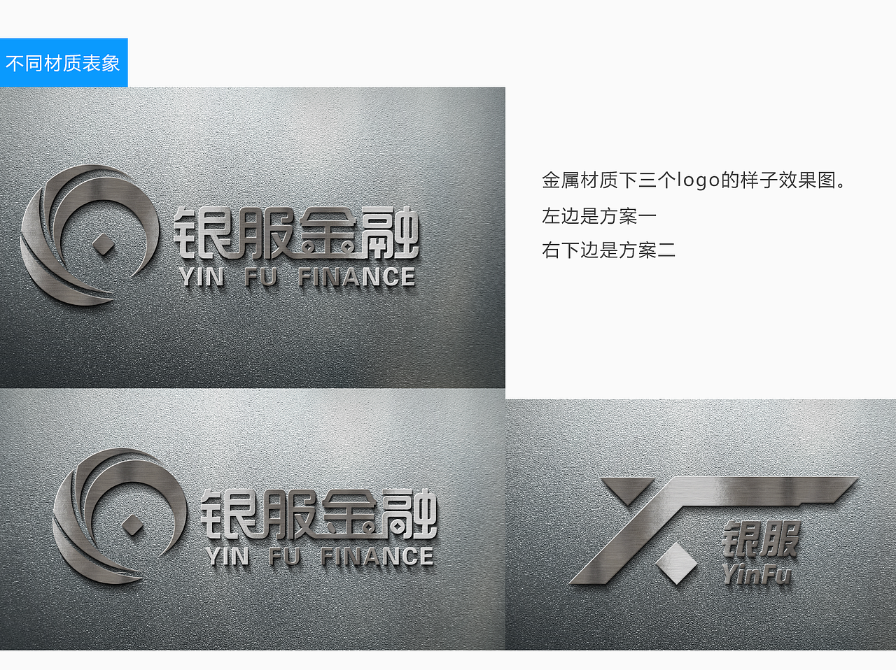 金融公司logo设计（图ZNjQ2MDMxNDA=） - 品牌 - 站酷设计师粗粗的眉毛原创素材 - 站酷ZCOOL