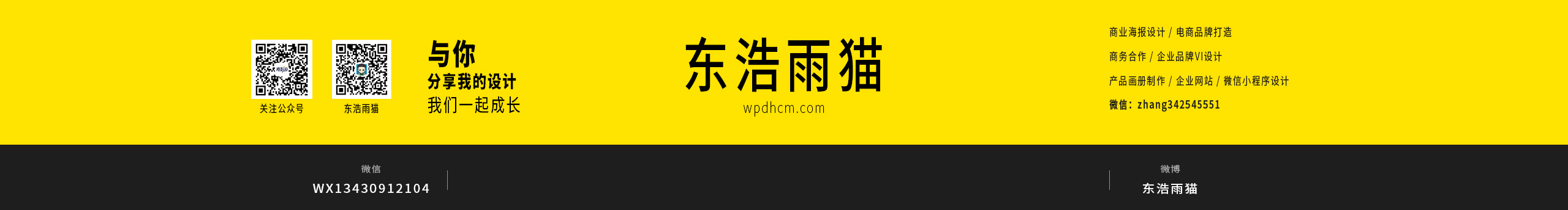 东浩雨猫的个人主页（封面预览） - 主页封面设置 - 站酷设计师东浩雨猫原创素材 - 站酷ZCOOL