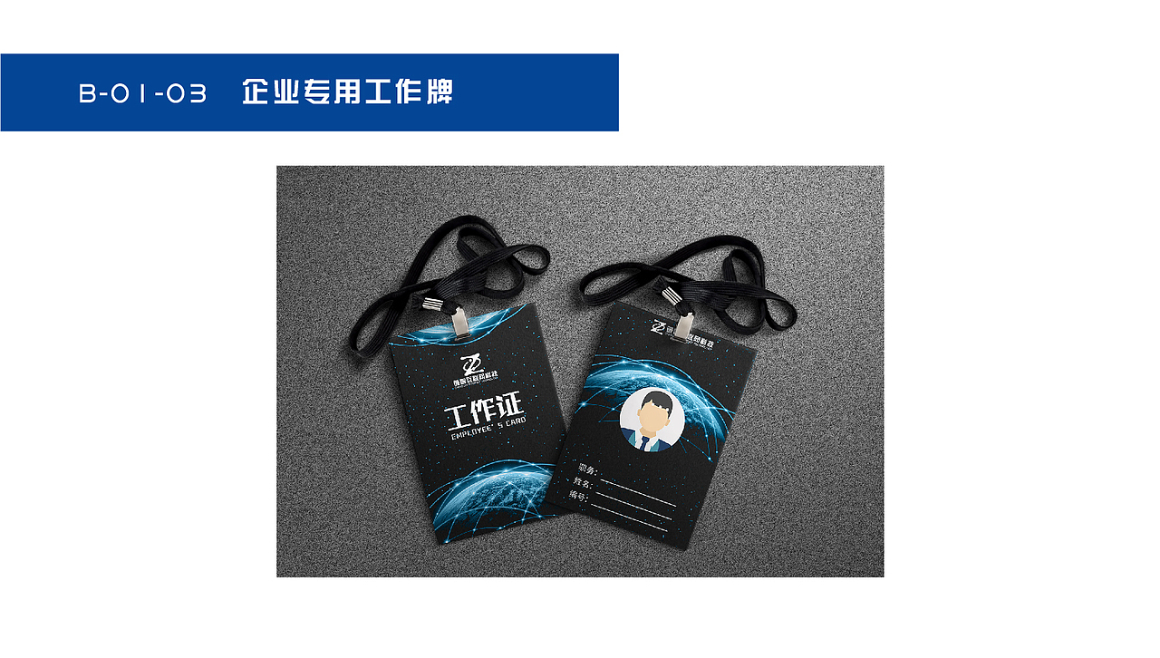诚智互联网企业VI手册（图ZMTg1OTI4MDI0） - 品牌 - 站酷设计师黑啊原创素材 - 站酷ZCOOL