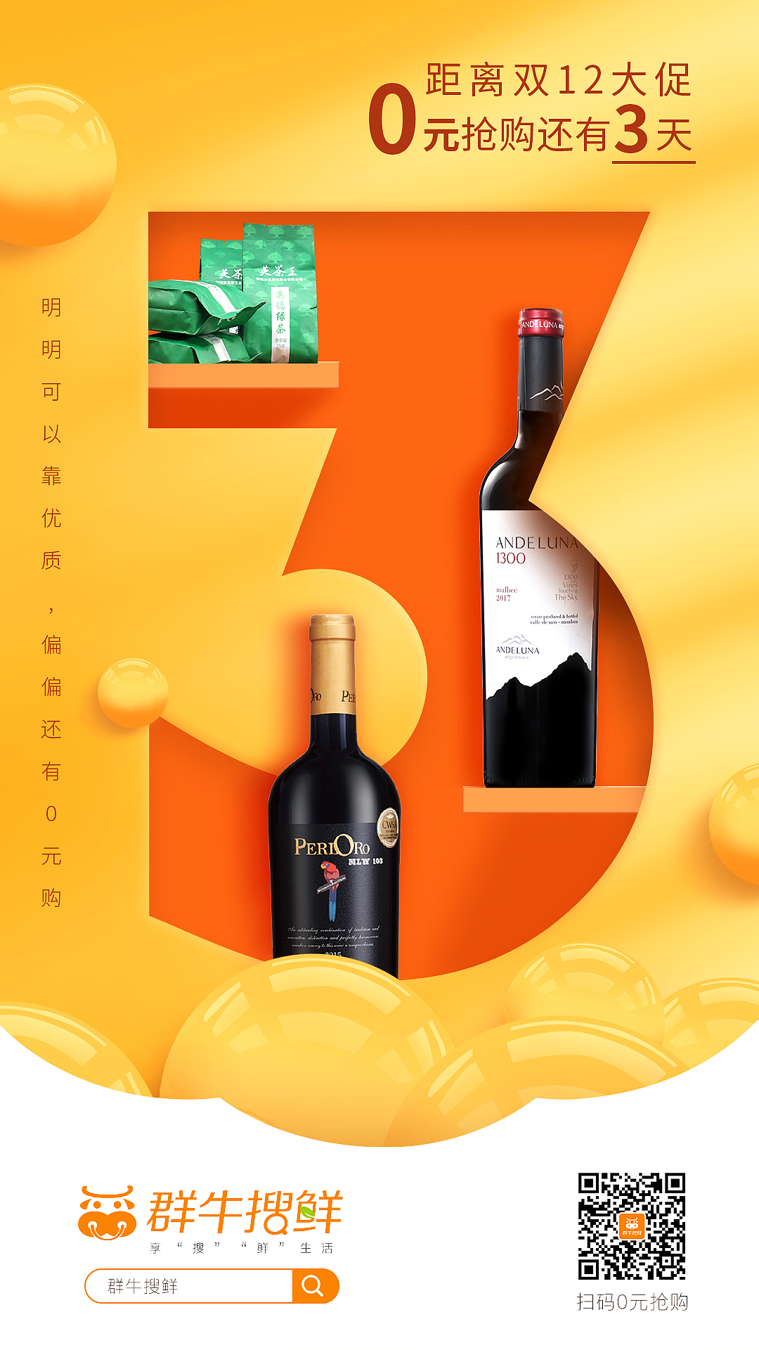 倒计时海报（图ZMjE4NDAzMjU2） - 海报 - 站酷设计师iamlxw原创素材 - 站酷ZCOOL