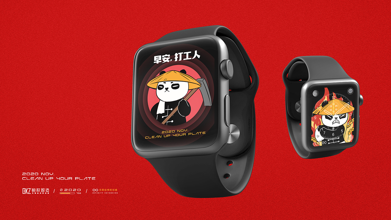 “我是光盘侠”抖音公益活动