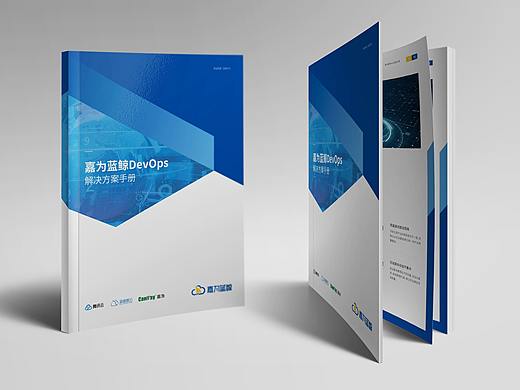 互联网科技运维解决方案画册