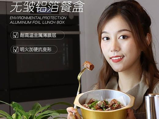 铝箔餐盒（个人主页-ZNTgxMjEzMjQ=） - 其他平面 - 站酷设计师努力努力再努力D原创素材 - 站酷ZCOOL