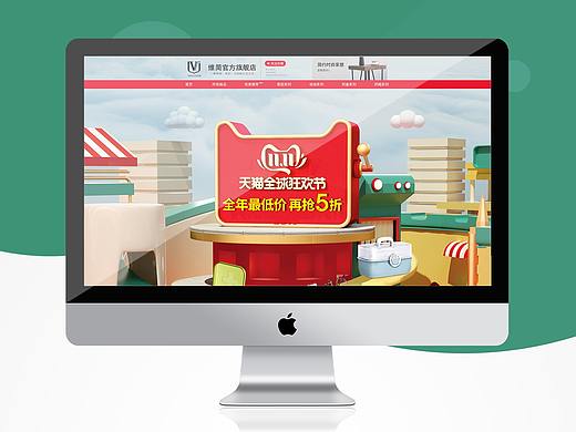 双11 双12 大促页面 活动页面篇