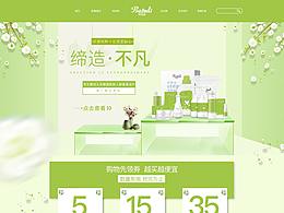 母婴用品电商首页设计