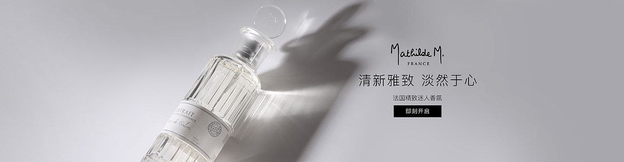 美妆/香氛类产品banner合集