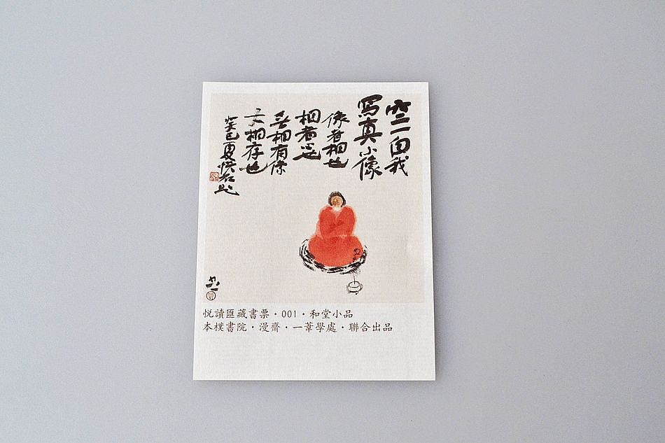 【本朴禅品】本朴纯手作珍稀藏书票·每一个都是唯一（图ZMTQ5NzAzNDQ=） - 书籍/画册 - 站酷设计师素禾kiki原创素材 - 站酷ZCOOL