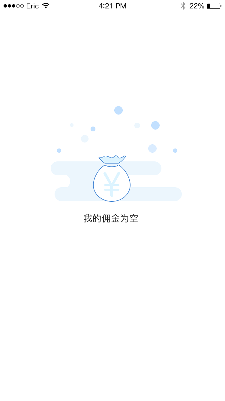 为空页面设计（图ZNzYyNTkwMzI=） - APP界面 - 站酷设计师王振东原创素材 - 站酷ZCOOL