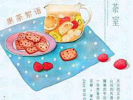 活动海报