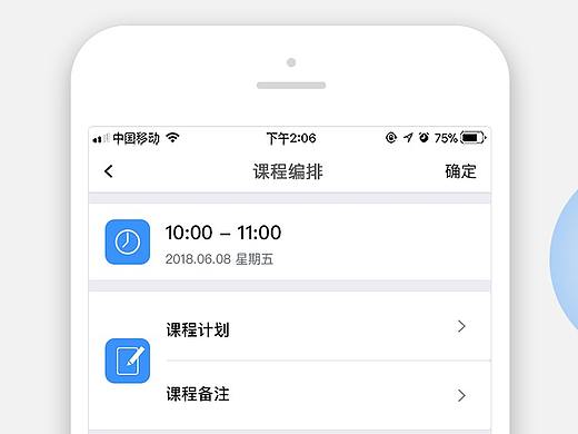 AI私教 APP介绍