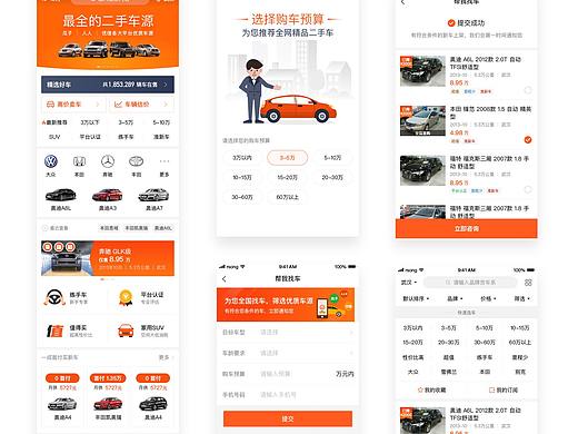小猪二手车