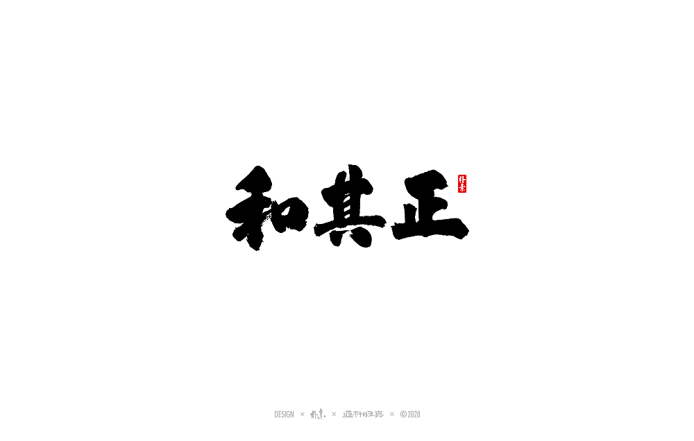 朴素手写书法字体（图ZMjMyNjk2MzIw） - 字体/字形 - 站酷设计师返朴歸真原创素材 - 站酷ZCOOL