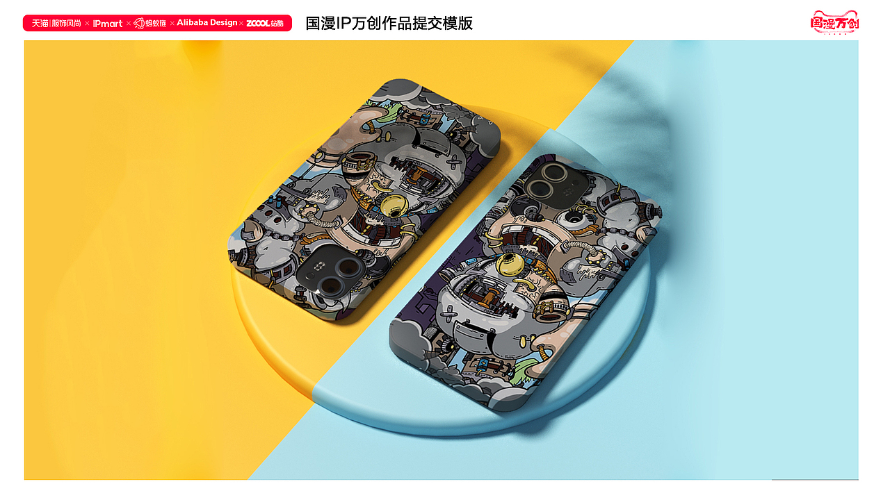 #国漫万创#天上掉下个喜羊羊（图ZMjcxMzA2MDAw） - IP形象 - 站酷设计师喂小羊吃草原创素材 - 站酷ZCOOL