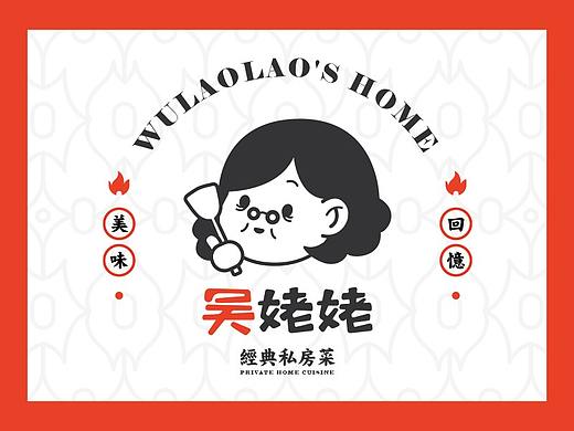 吴姥姥私房菜馆logo品牌提案