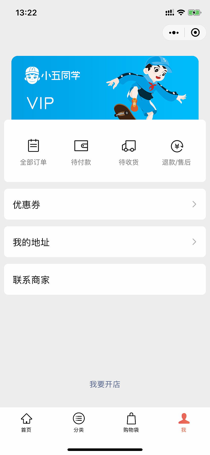 小五同学线上社区 品牌形象&VI设计（图ZMjgyNTM3MjAw） - IP形象 - 站酷设计师韦特维思品牌设计原创素材 - 站酷ZCOOL