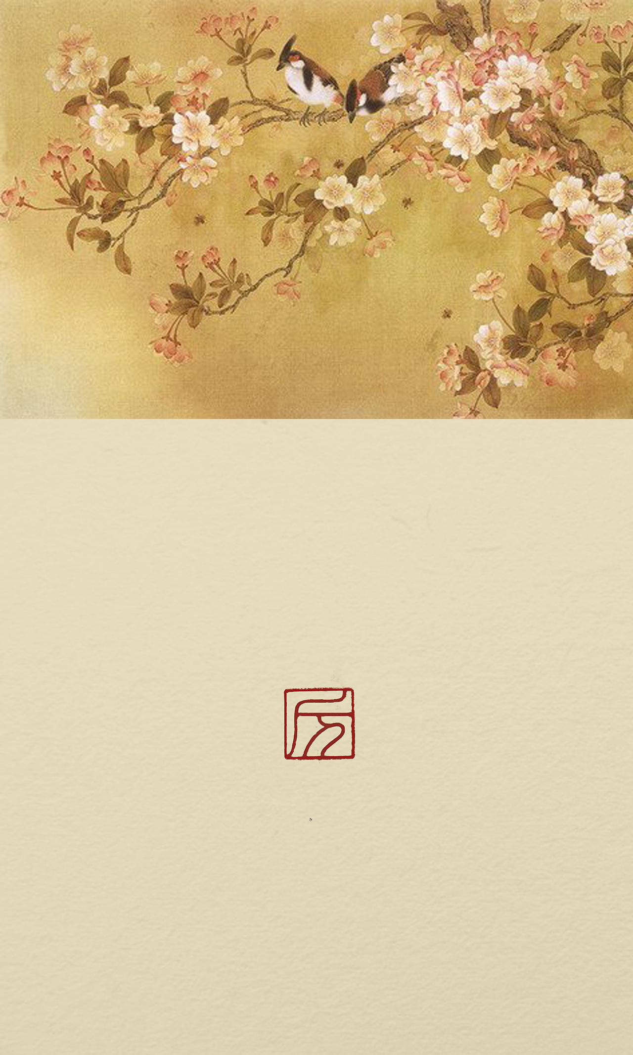 篆刻| 百家姓之厉