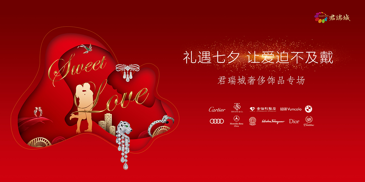 活动背景主形象