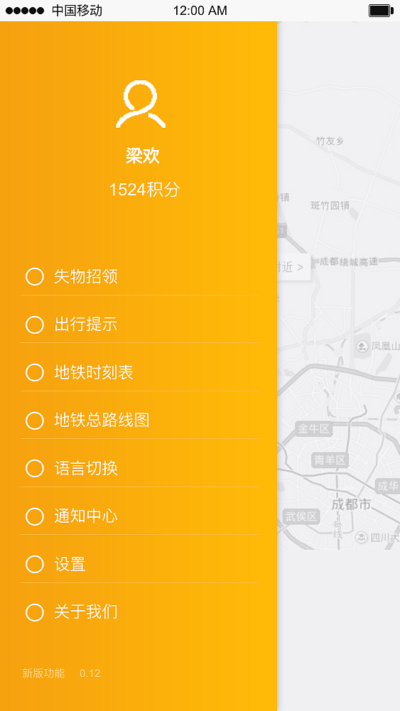 成都地铁便民APP（图ZODQyOTM1NzI=） - APP界面 - 站酷设计师RoxyRoxy原创素材 - 站酷ZCOOL