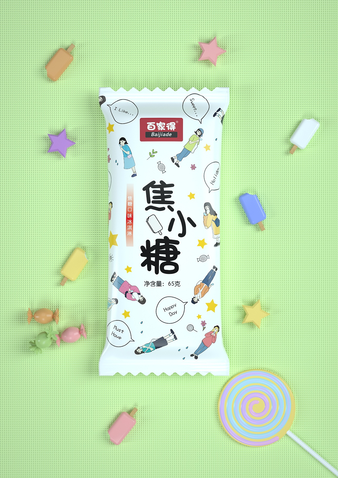 夏日将至，来块百家得冰爽一下丨西林原创（图ZMTUxMzE5ODgw） - 包装 - 站酷设计师西林杰客原创素材 - 站酷ZCOOL