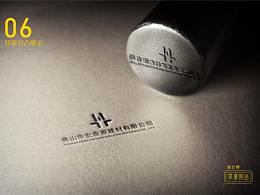 佛山市宏俊源建材有限公司