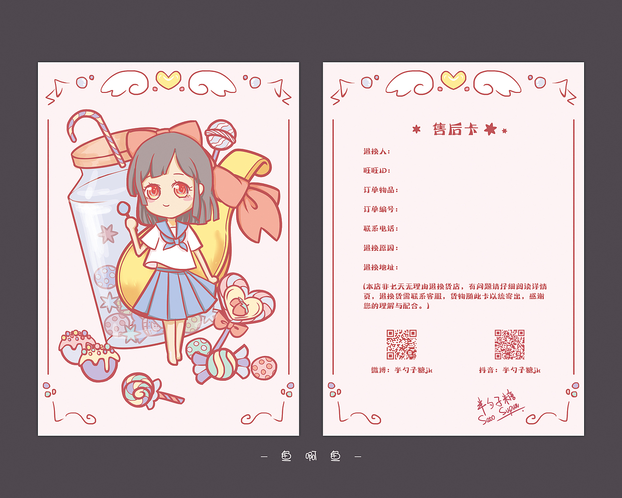 半勺子糖｜小套包装设计（图ZMjg0Mzg3MjM2） - 包装 - 站酷设计师鱼啊鱼tan原创素材 - 站酷ZCOOL