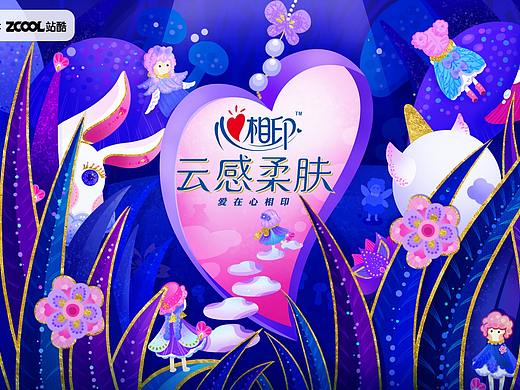 心相印-奇幻心之镜